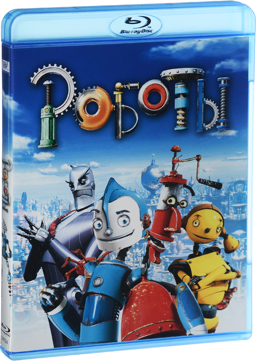 Роботы (Blu-ray)