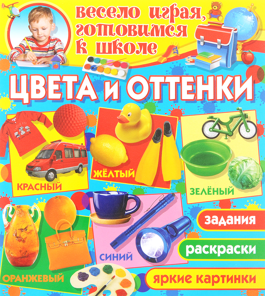 фото Цвета и оттенки