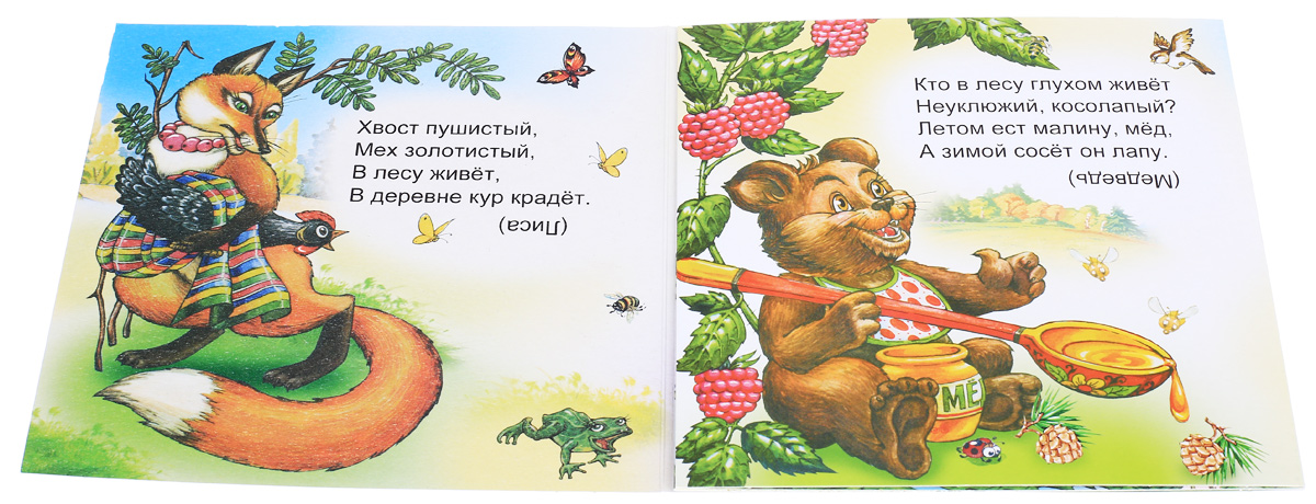 фото Загадки малышам. Книжка-раскладушка