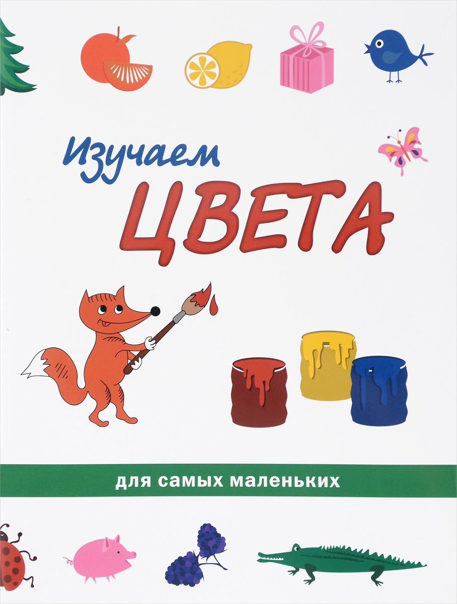 фото Изучаем цвета