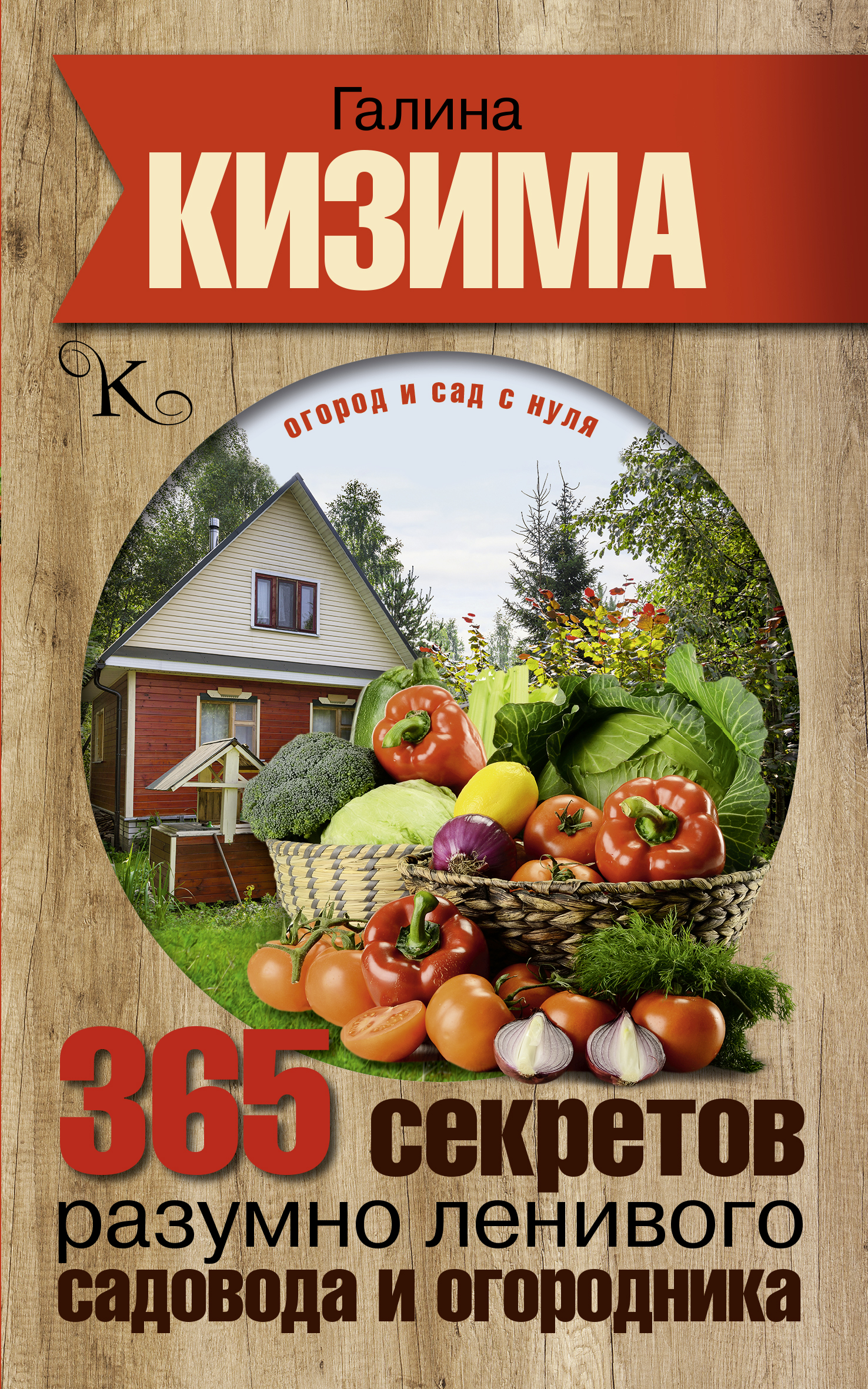 Галина Кизима Книги Купить