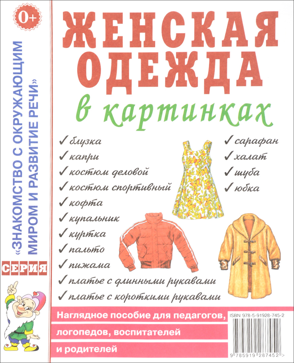 Дорожные знаки в картинках наглядное пособие для педагогов логопедов воспитателей и родителей