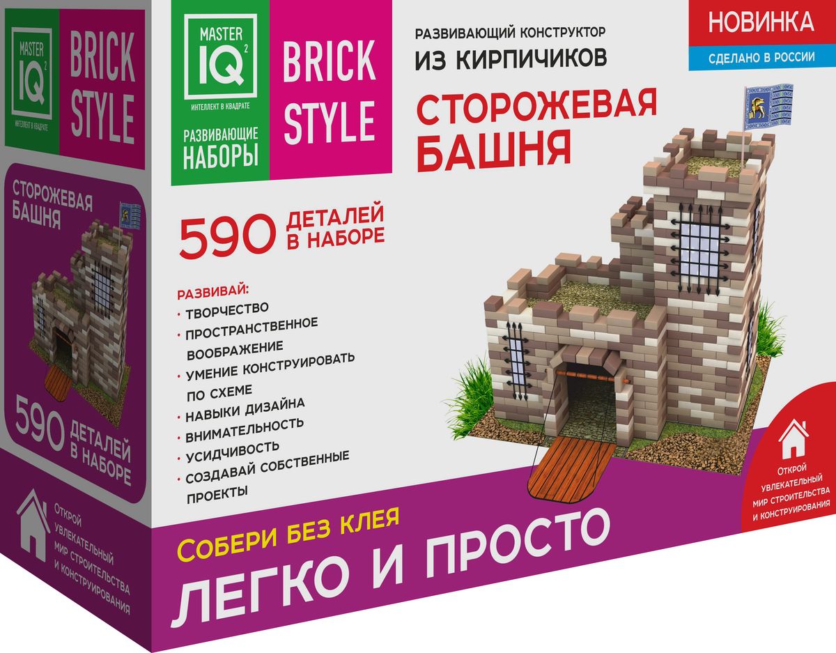 фото Конструктор Master IQ2 Brick Style Сторожевая Башня