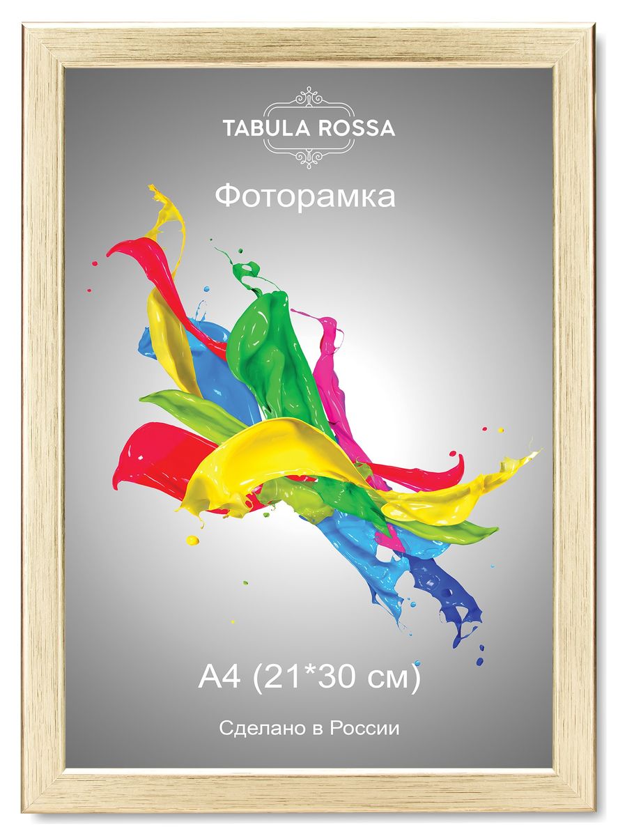 фото Фоторамка "Tabula Rossa", цвет: золото, 21 х 30 см. ТР 5063