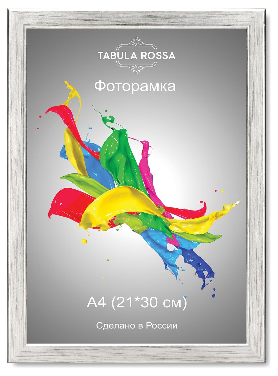 фото Фоторамка "Tabula Rossa", цвет: серебро, 21 х 30 см. ТР 5064