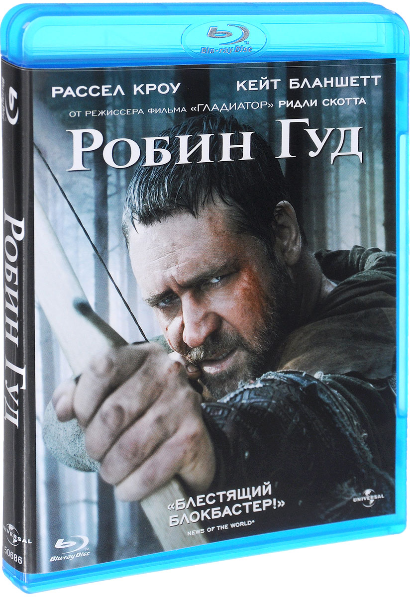 Фильм. Робин Гуд (2010, диск) боевик, драма от Ридли Скотта с Расселом  Кроу, Кейт Бланшетт / 16+, издание ND Play - купить с доставкой по выгодным  ценам в интернет-магазине OZON (157820094)