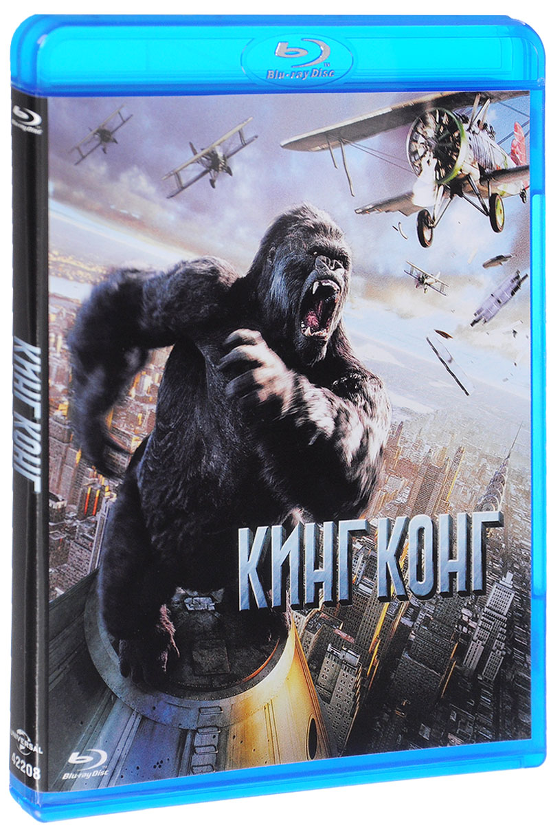 Кинг Конг (Blu-ray)
