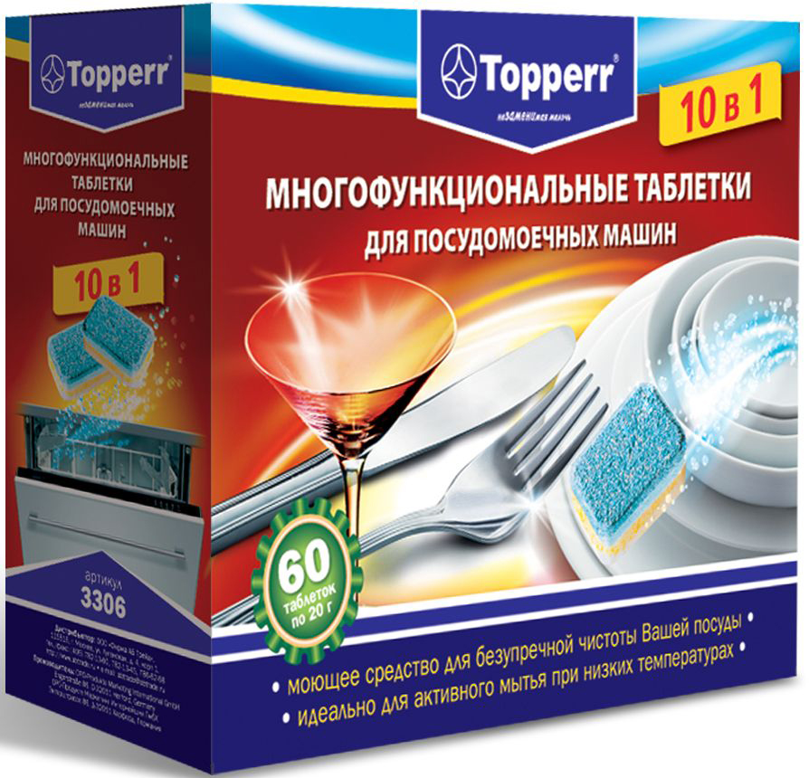 фото Таблетки для посудомоечных машин Topperr "10 в 1", 60 шт