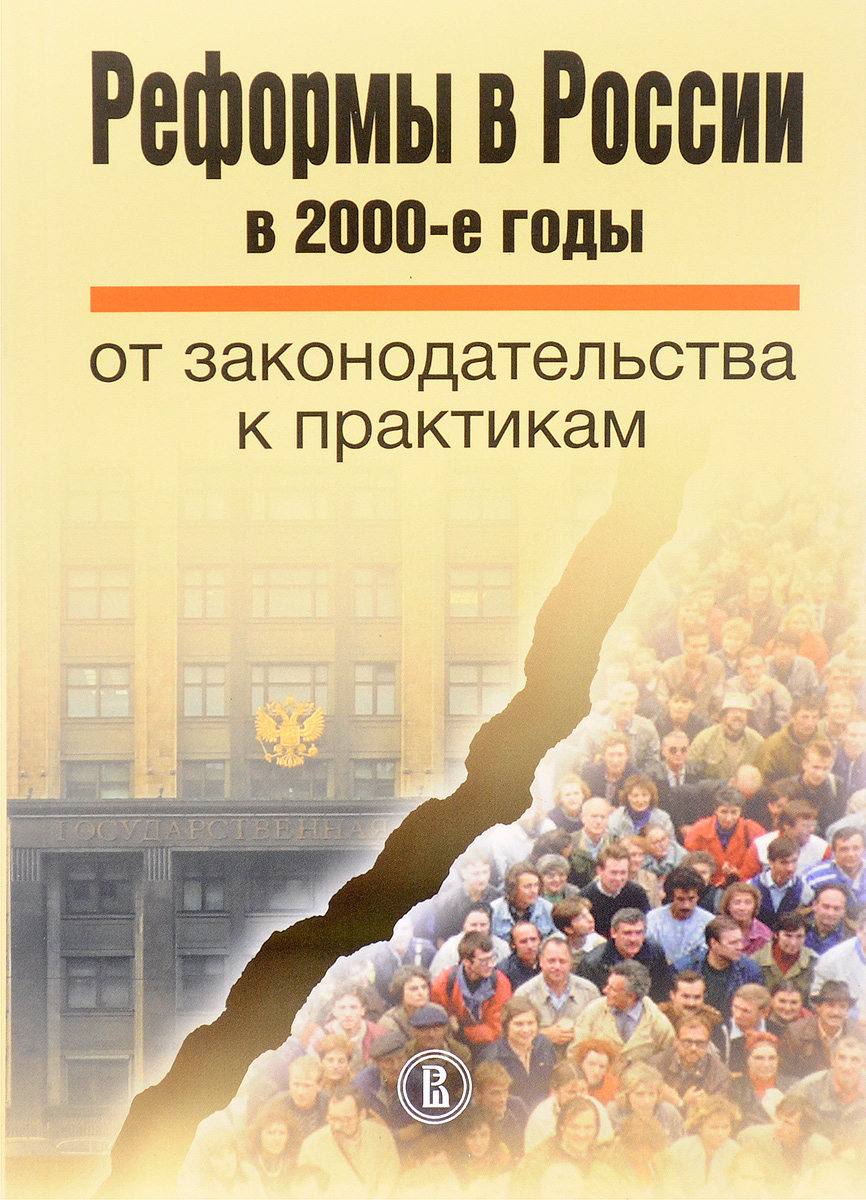 Книги в прошлом. Книга 118 инструментов менеджмент. Белая книга книга. Реформы петра великого: обзор исследований. Ханс баггер реформы петра великого.