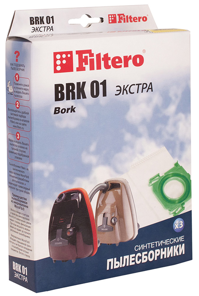 Filtero BRK 01 Экстра мешок-пылесборник 3 шт