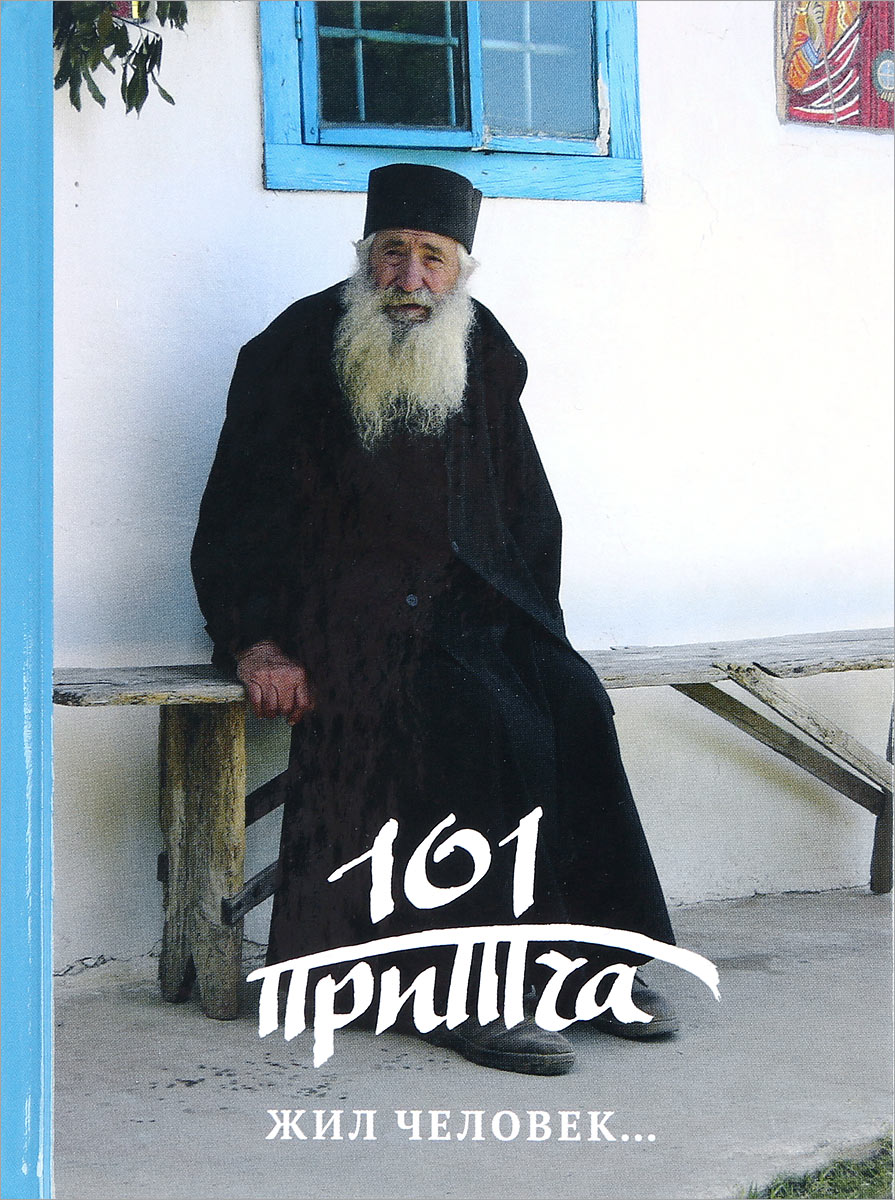 Кириллица аз буки веди. Како люди живете. Како люди живете. «азъ буки веде. Како люди живете.