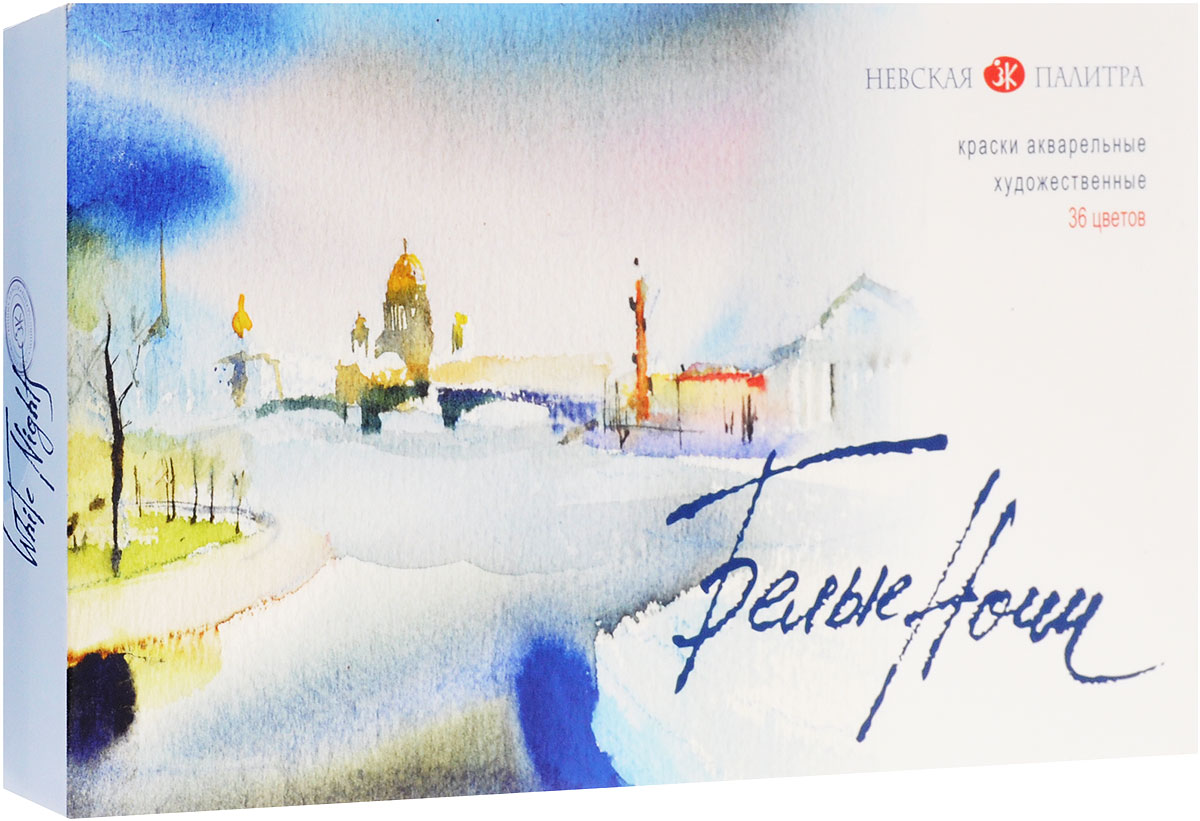Цвета красок невская палитра Цвета красок невская палитра