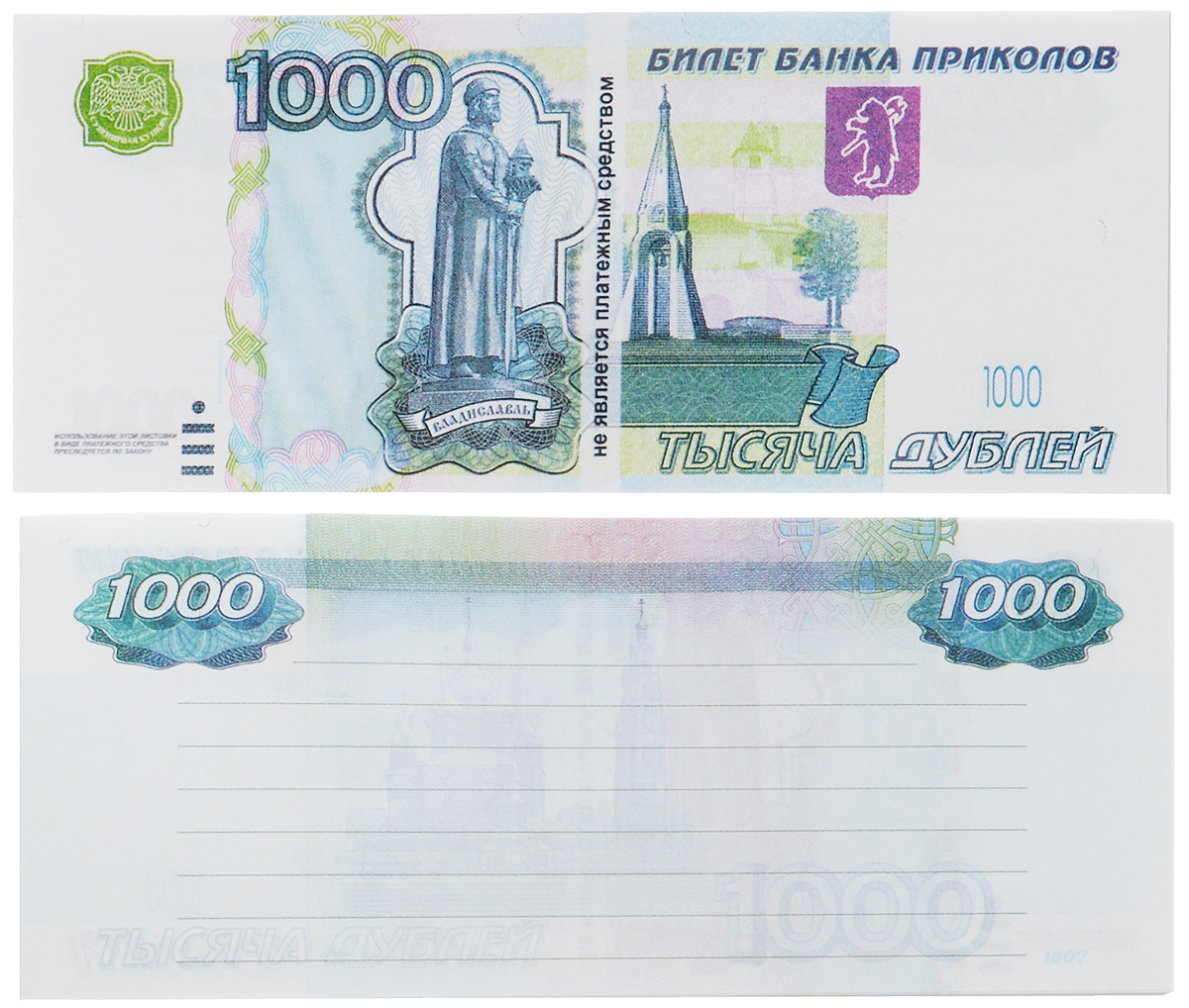 1000 рублей в магазинах
