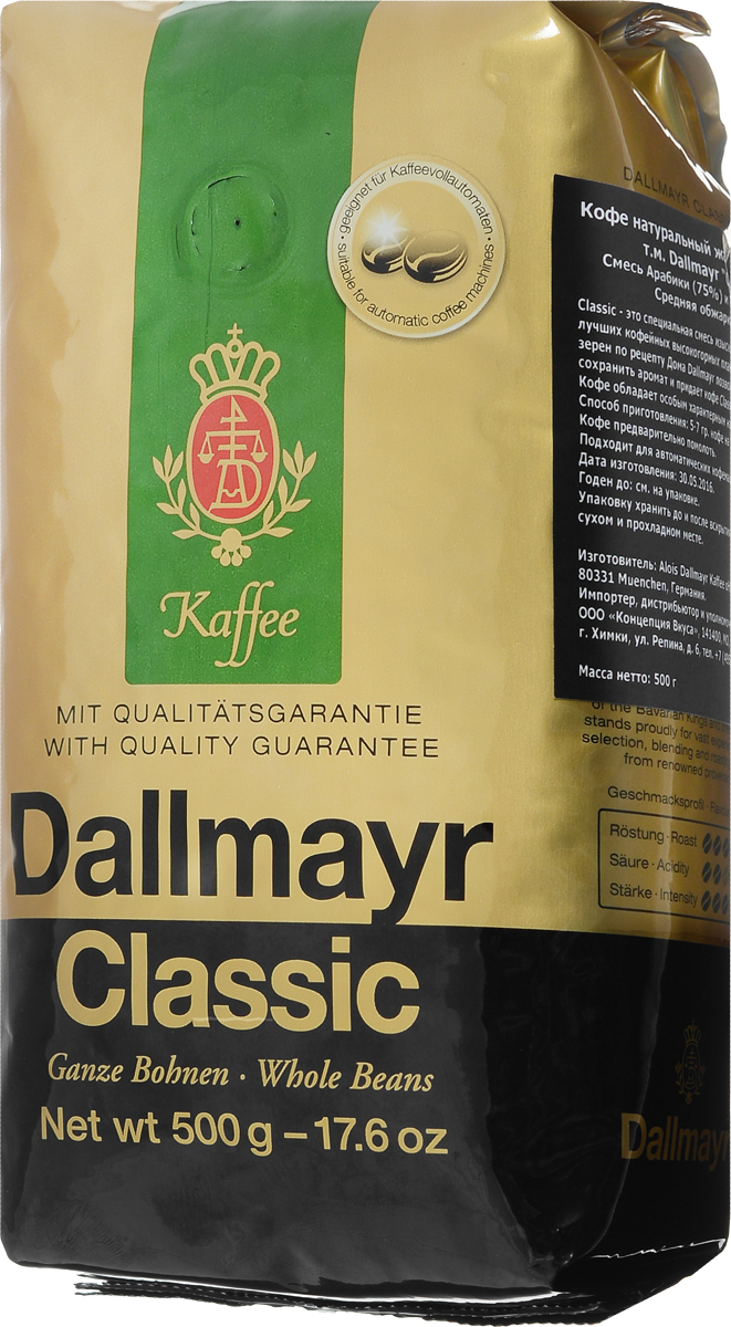 Dallmayr Classic кофе в зернах, 500 г