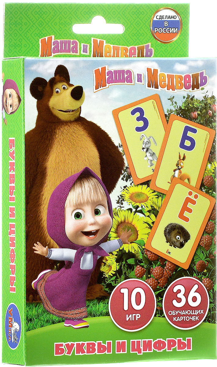 маша цифры. маша цифры. маша и медведь росмэн. маша и медведь алфавит. цифры в стиле маша и медведь.