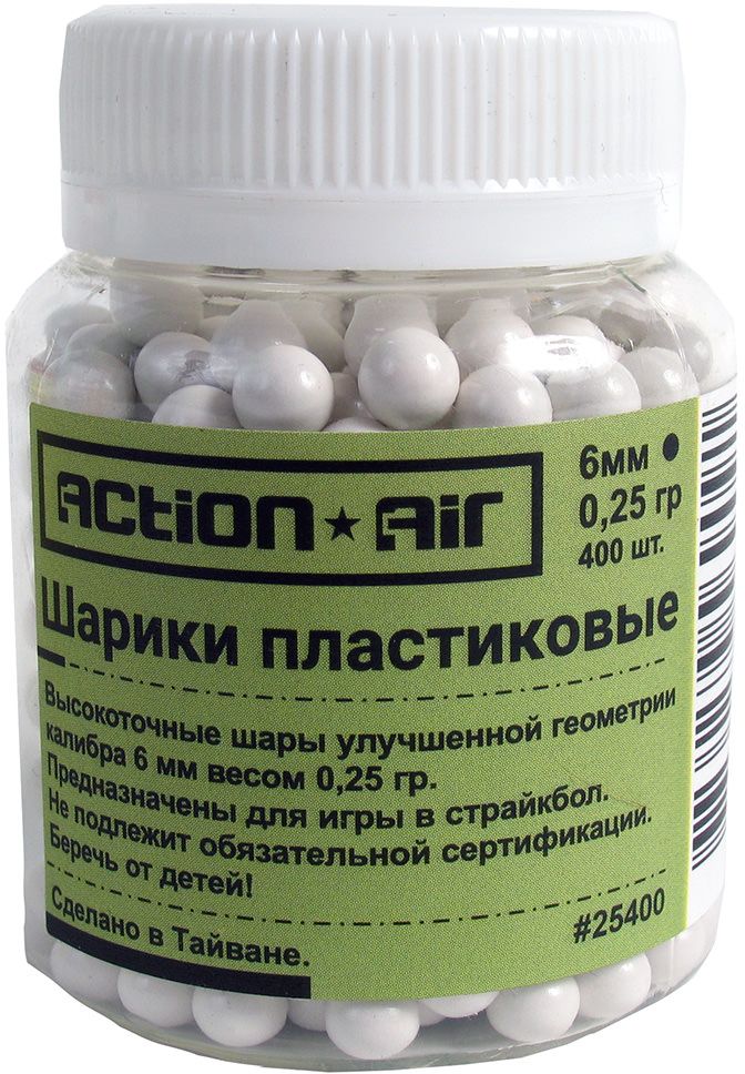 Шарики пластиковые ActionAir, 0,25 г, 400 шт