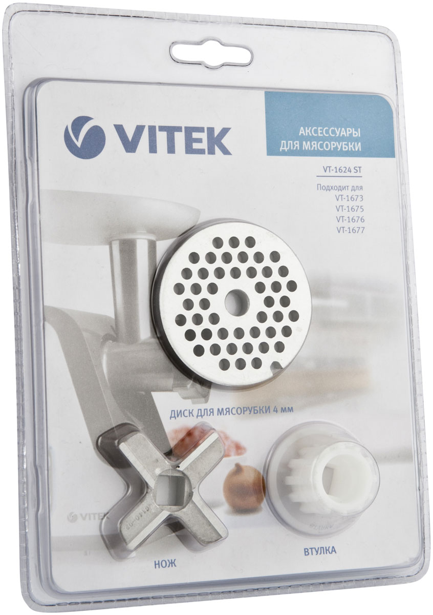 фото Vitek VT-1624 ST насадки для мясорубки (решетка, втулка, нож)