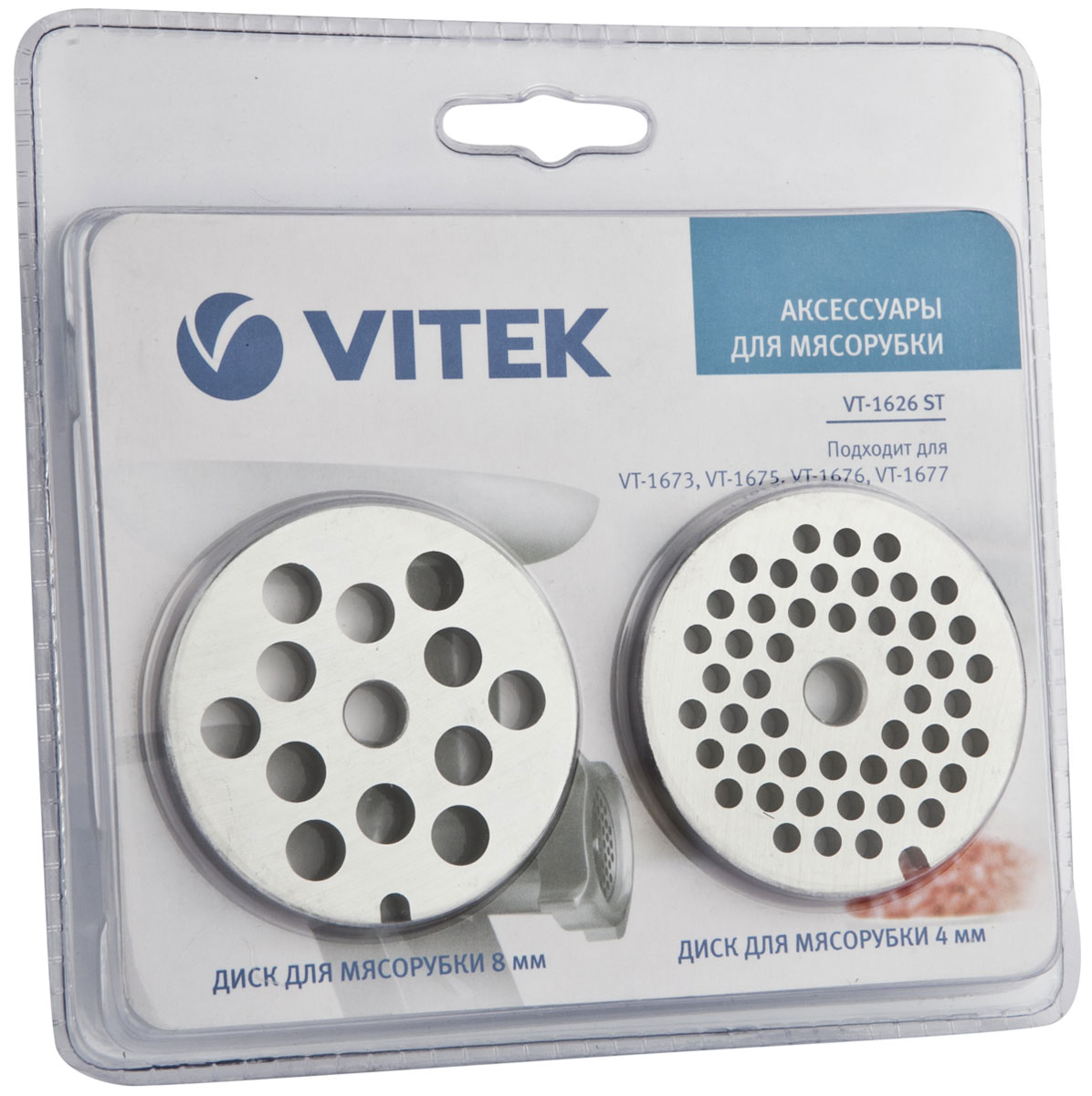 Vitek VT-1626 ST насадки для мясорубки (решетки) vitek vt 1677