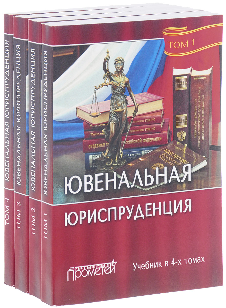 Юриспруденция учебник учебное пособие