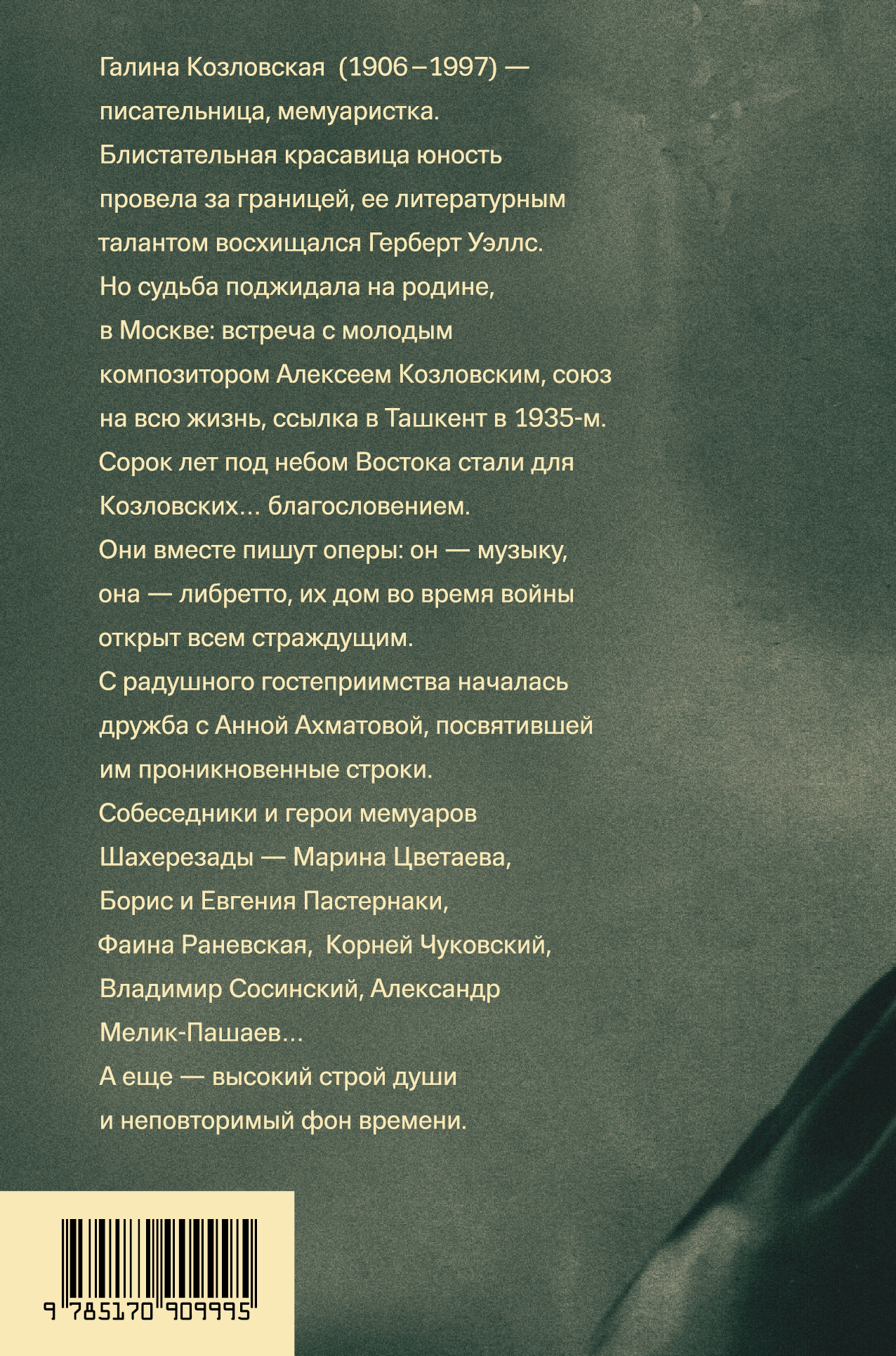 история любви шахерезады роли. текст песни я не шахерезада. маруф песни. слова песни шахерезада. кавказская вечеринка.