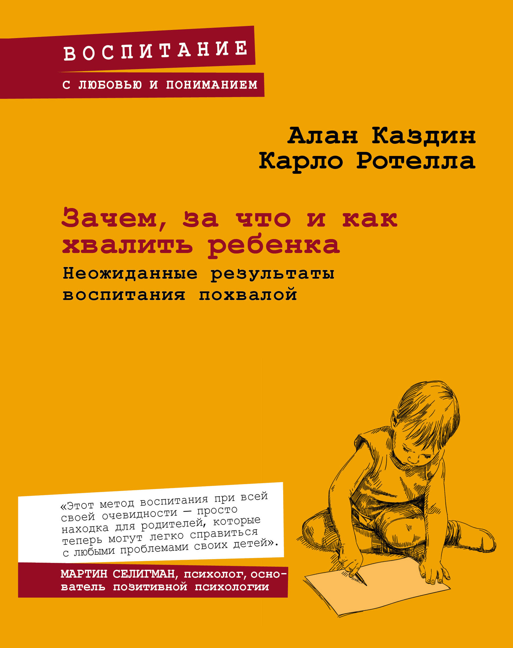 фото Зачем, за что и как хвалить ребенка. Неожиданные результаты воспитания похвалой