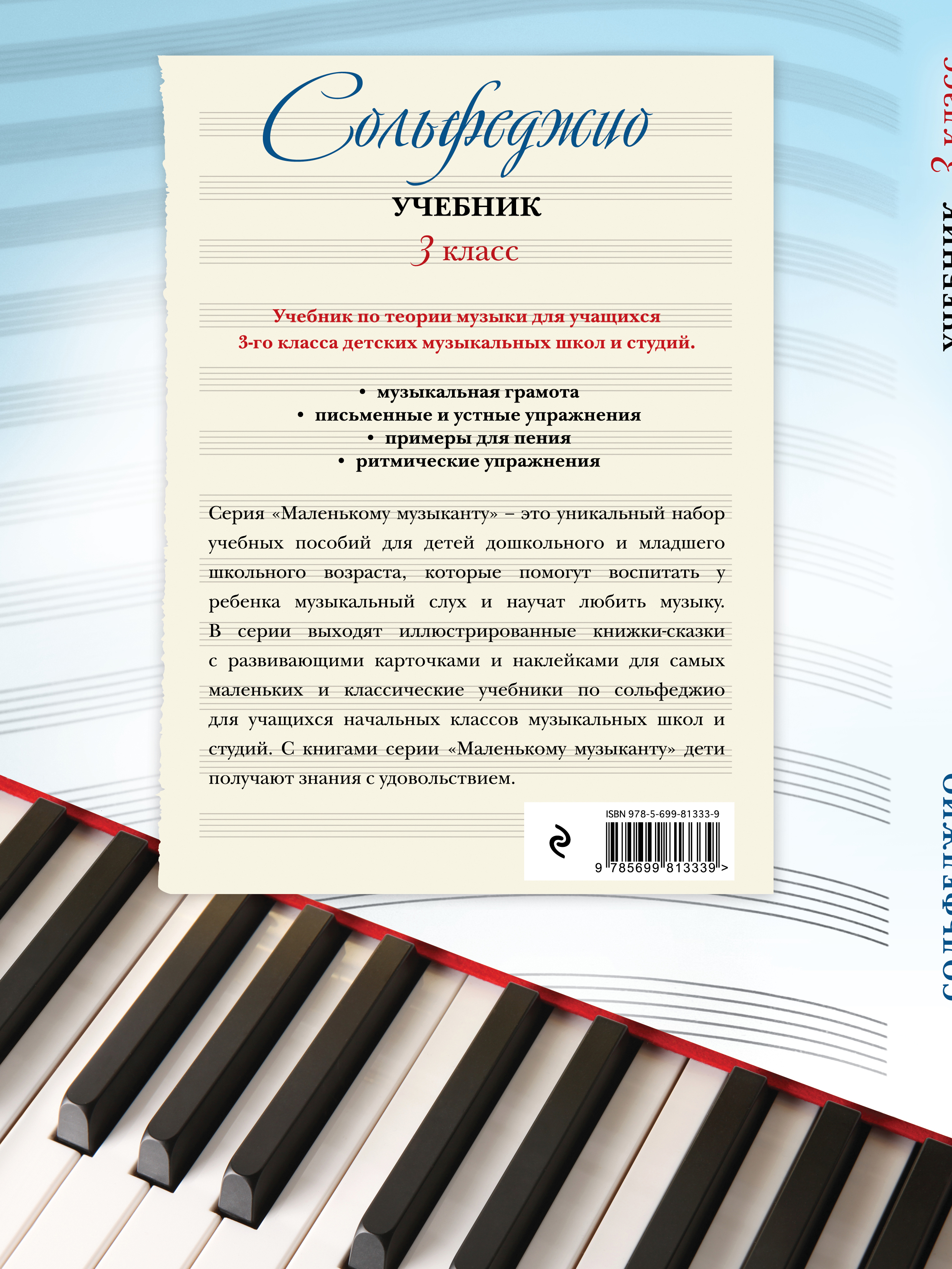 Учебные Пособия 3 Класс Купить