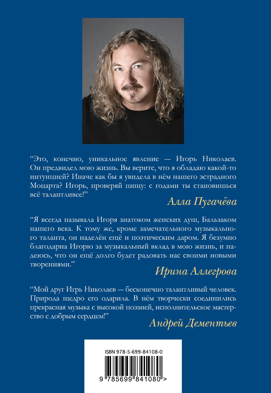 Текст песни озеро надежды. Слова песни озеро надежды. Песня озеро надежды текст. Текст песни озеро надежды Пугачева. Автор песни озеро надежды.