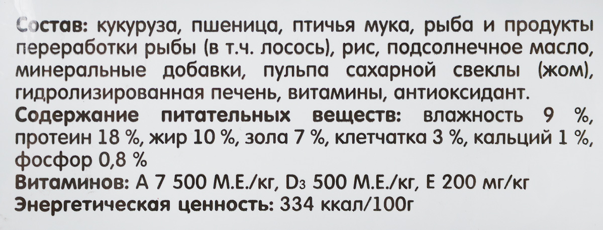 фото Корм сухой "Наша Марка" для взрослых собак, с лососем и рисом, 3 кг. 00000000085