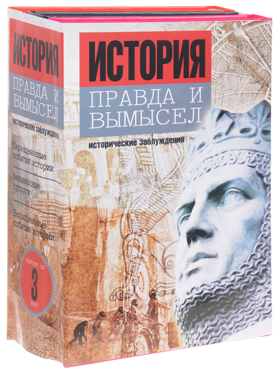 Книга правды