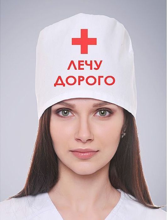 Пригласительных открыток, картинки с надписями медицинские