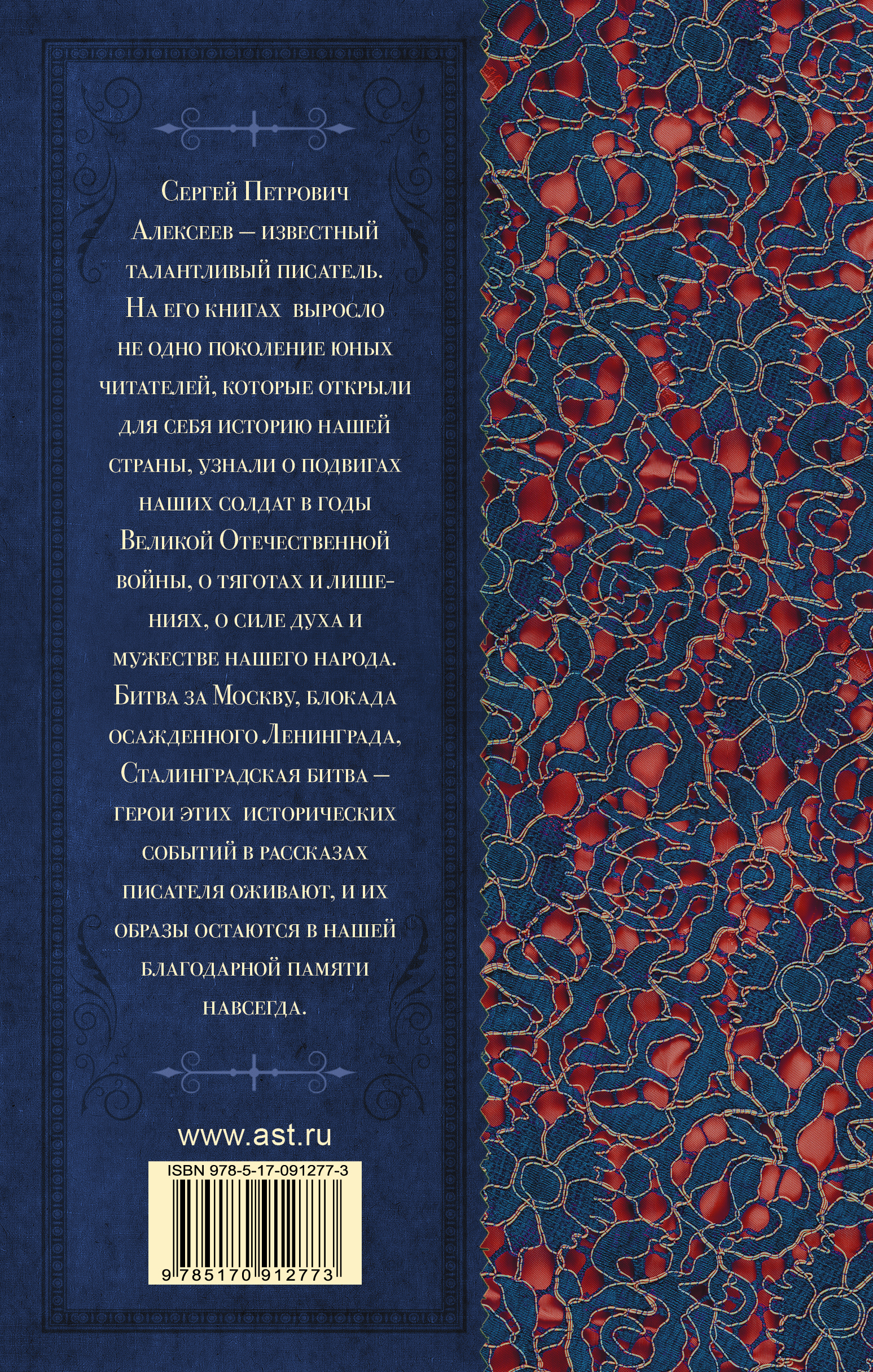 Поэзия любви. И грянул гром: 100 рассказов книга. Рассказов. Рассказы на 100 страниц. Сколько страниц в книге рассказа из русской истории.