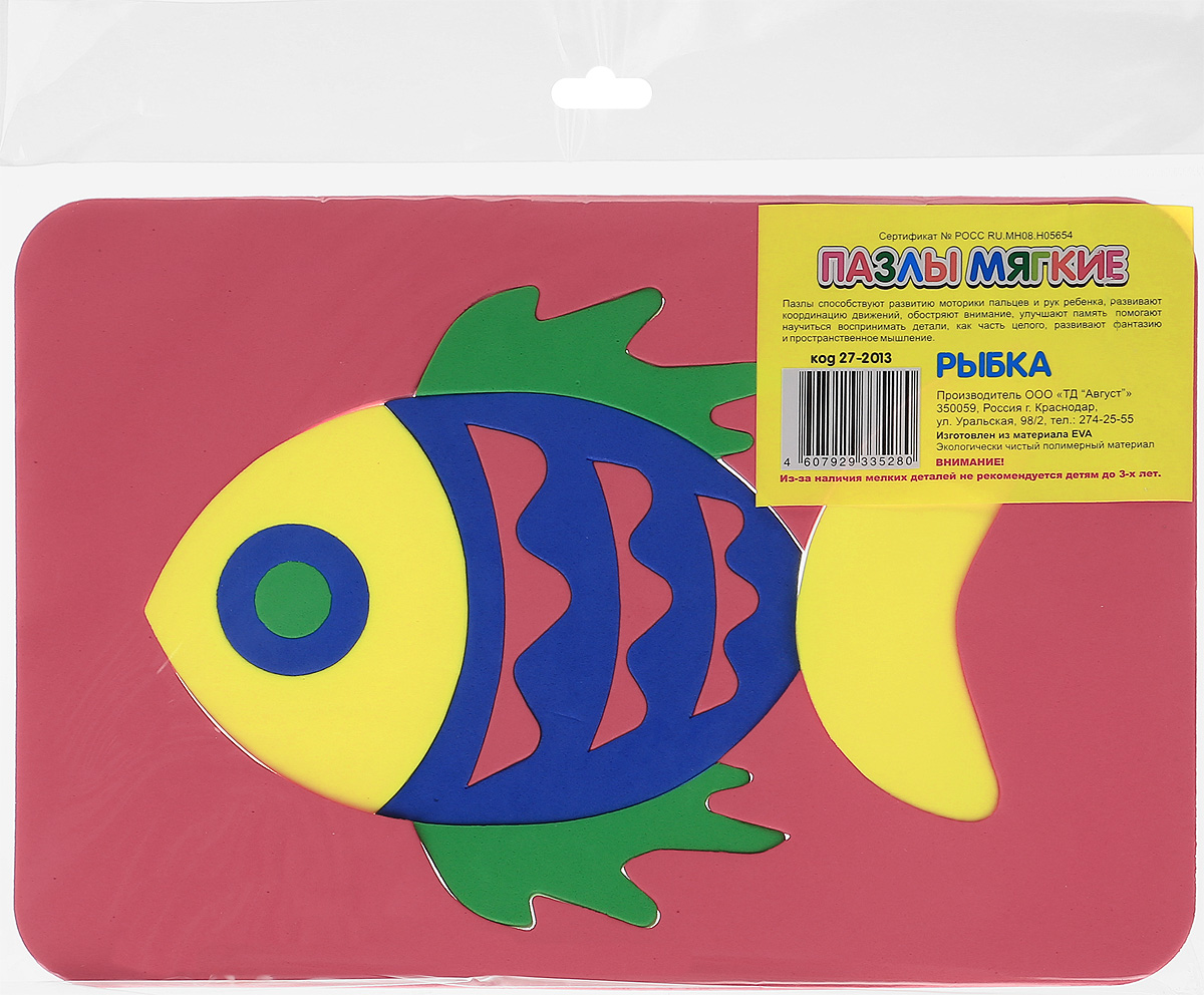 Рыба для ребенка 2. Мягкий пазл рыбка. Цвета рыбки для детей. Мягкие пазлы ЭВА. Детали цветные для рыбок для детей.