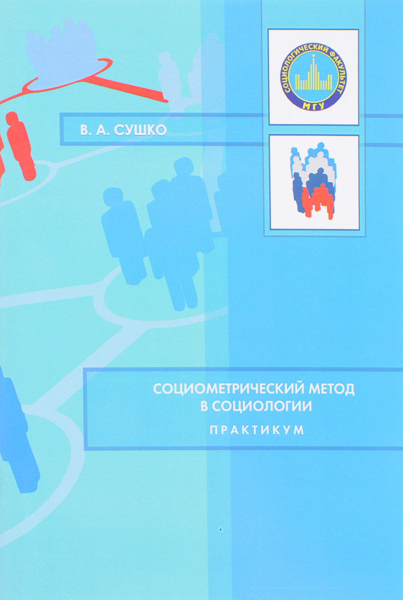 Технология обнинск сотрудники отдел маркетинга. Анализ социальных сетей методы. Анализ социальных сетей методы. Инфографика социальные сети. Анализ социальных сетей методы.