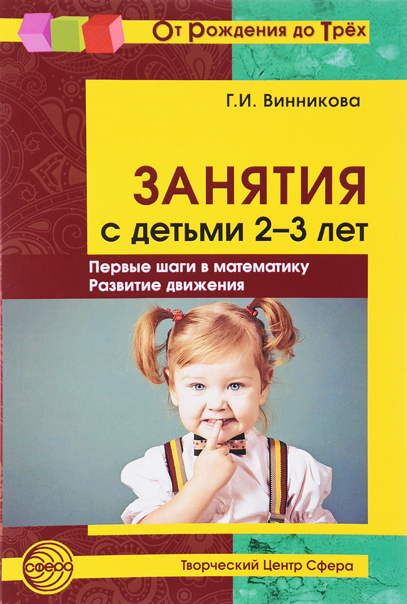 Книги Первые Шаги Купить