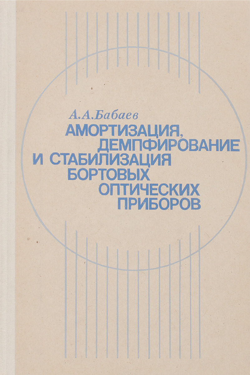 Амортизация книг