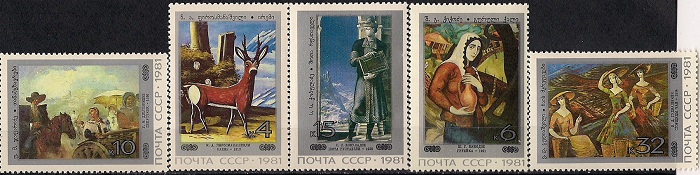 1981. Живопись Грузии. № 5244 - 5248о. Марки. Серия