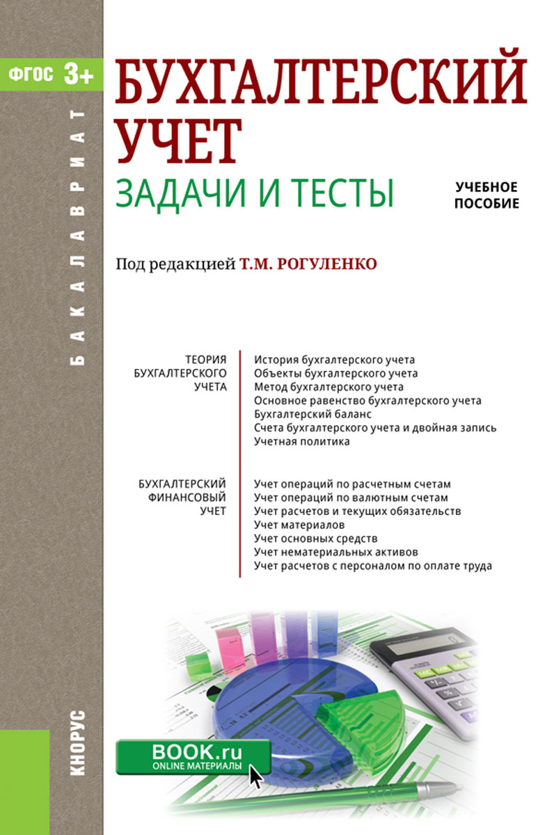 Тест для бухгалтера онлайн с сертификатом соглашение о электронной сдаче отчетности в пф