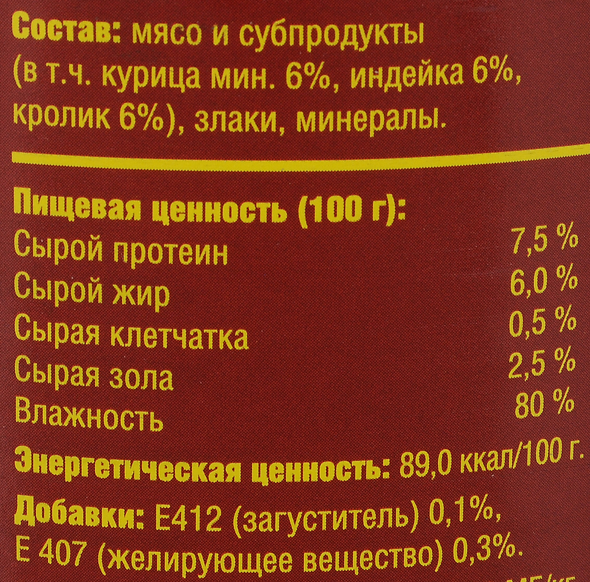 фото Консервы для собак "Вилли Хвост", мясное ассорти, 1,23 кг