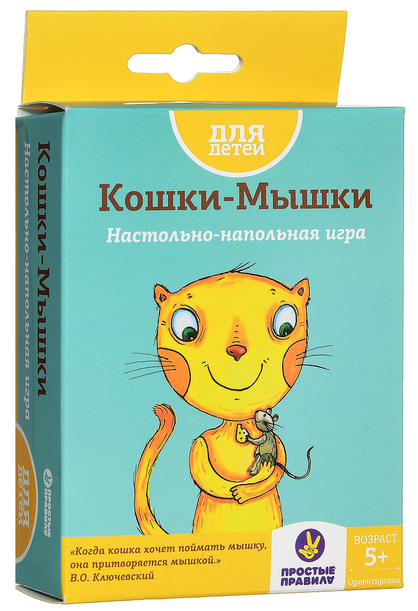 Игра кошки мышки. Настольная игра 