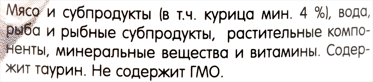 фото Консервы для кошек "Васька", нежный цыпленок в соусе, 415 г