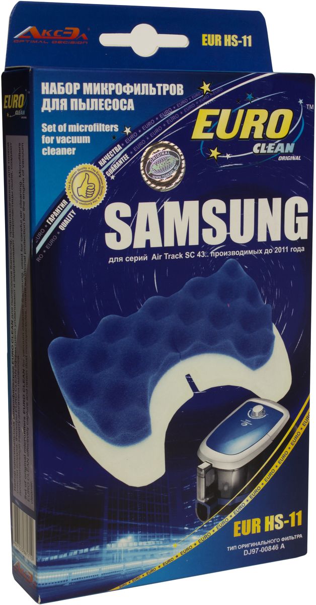 Euro Clean EUR HS-11 набор микрофильтров для пылесосов Samsung, 2 шт (аналог DJ97-00846A)