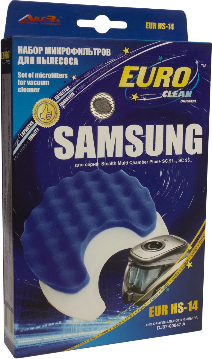 Euro Clean EUR HS-14 набор микрофильтров для пылесосов Samsung, 2 шт (аналог DJ97-00847A)