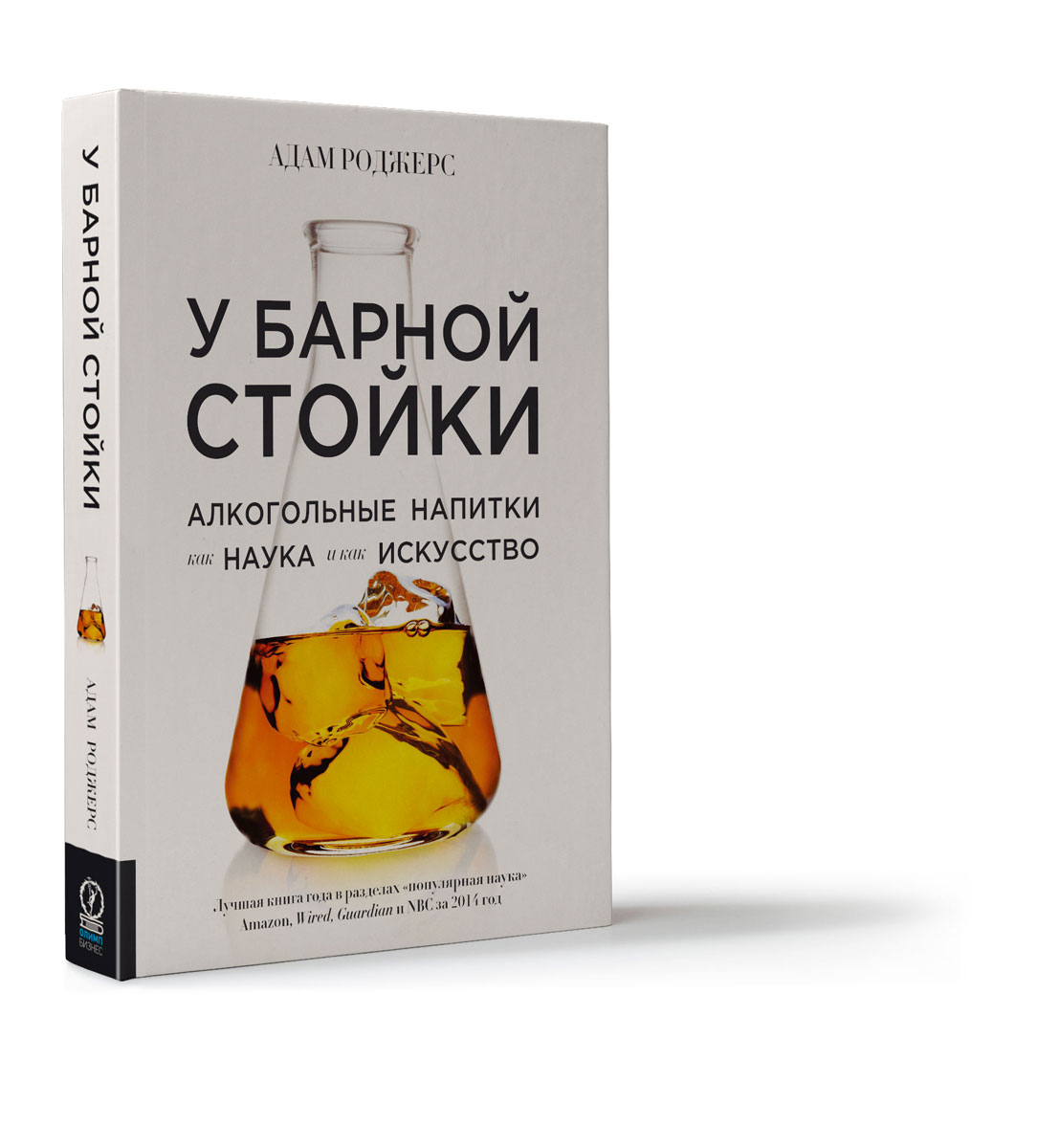 У барной стойки книга