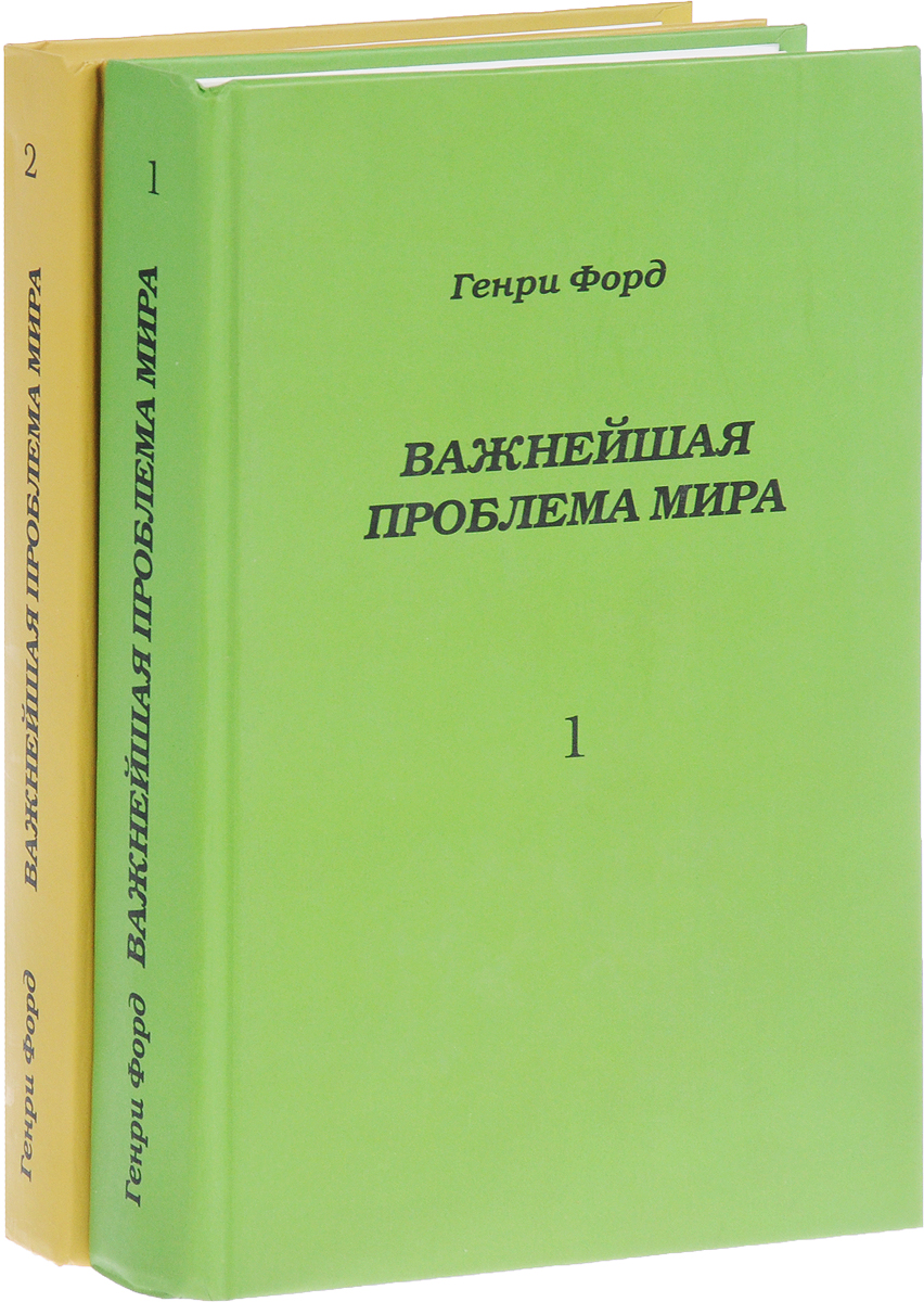 Генри Форд Книги Купить