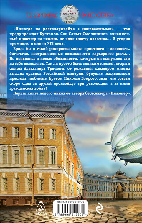 Юрьев день. Величко Андрей Феликсович