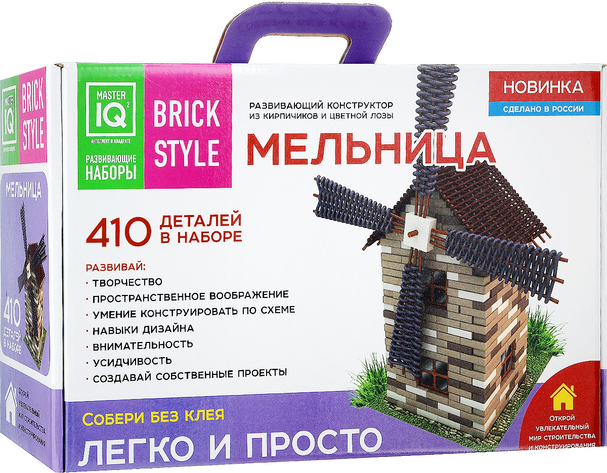 фото Конструктор Master IQ2 Brick Style Мельница