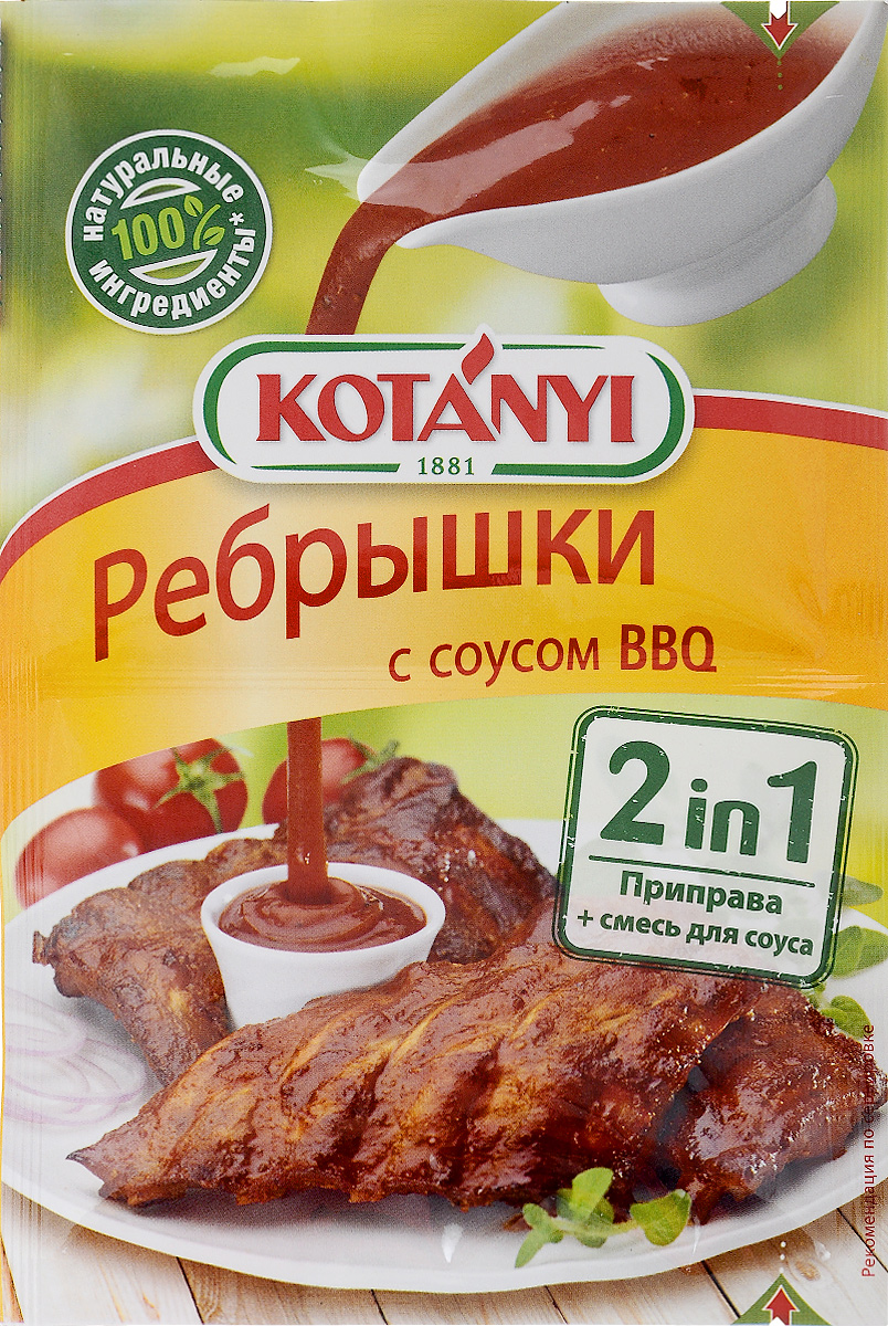 смесь maggi на второе для сочных ребрышек барбекю 30г. приправа pripravka grill&bbq. специи для ребрышек. приправа для шашлыка цикория. специи для ребрышек.