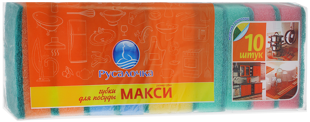 фото Губка для посуды Русалочка "Макси", 8,5 х 5,5 х 2,5 см, 10 шт