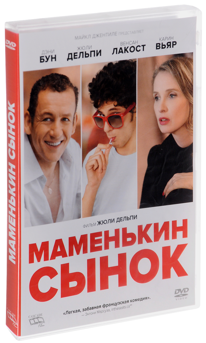 Маменькин сынок (2015) DVD