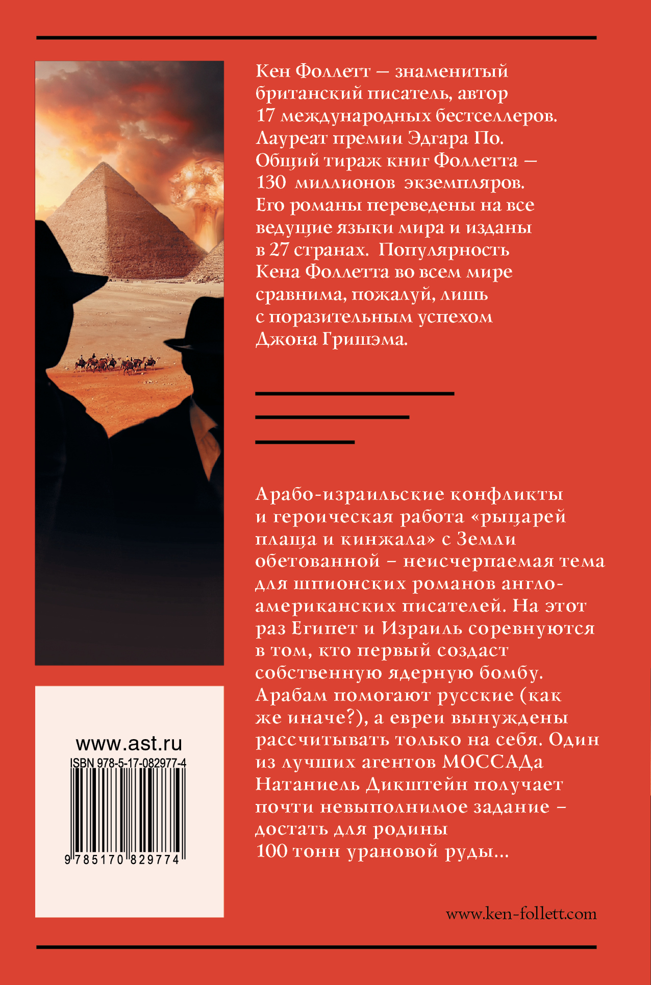 Дом без окон барбара фоллетт